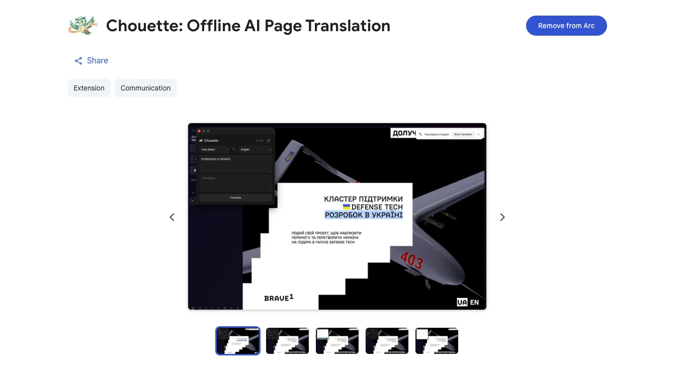Chouette screenshot